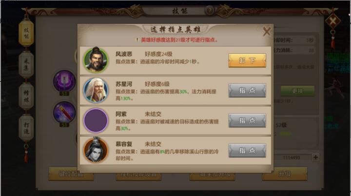 《天龙八部手游》战斗力如何快速提升？战力提升攻略介绍插图1