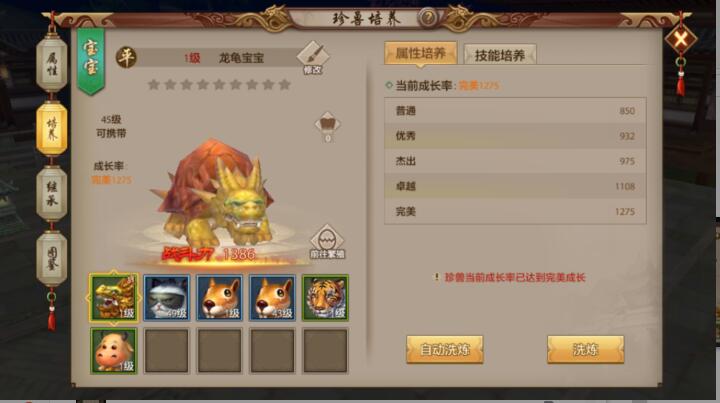 《天龙八部手游》战斗力如何快速提升？战力提升攻略介绍插图2