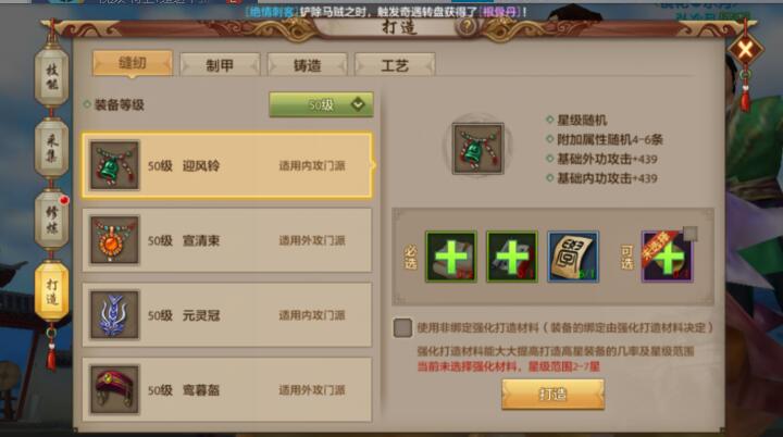 《天龙八部手游》战斗力如何快速提升？战力提升攻略介绍插图4