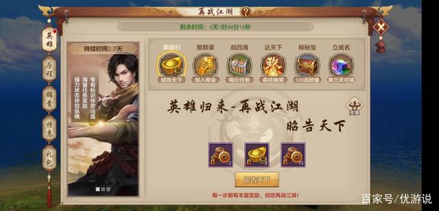 天龙八部手游江湖之路之后教你如何凑齐龙珠召唤神龙插图2