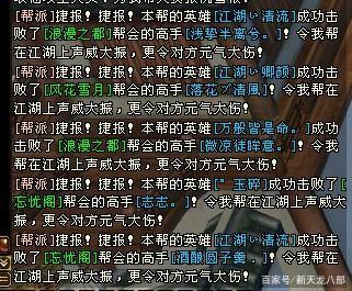 天龙八部：开区一个月就爆发大战，戮战48小时不停，这个区火了插图3