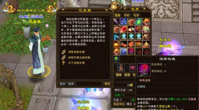 天龙八部：还记得当年大理辛苦种花吗？只为换天罡强化露！插图1