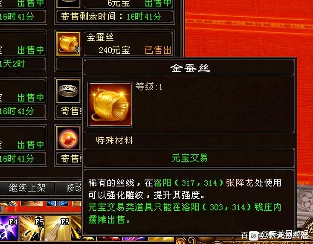 天龙八部：老玩家不充钱买重楼的搬砖记录，原来老区刷小这么赚钱插图4