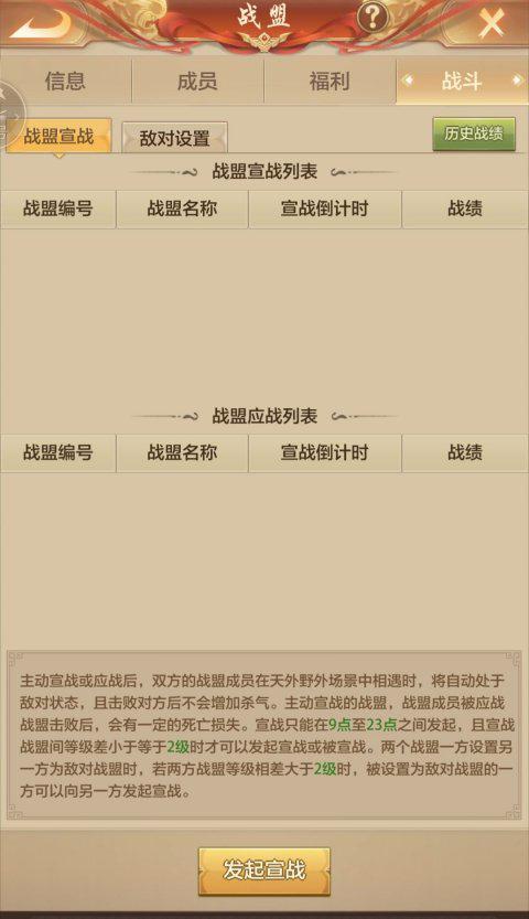 《天龙八部荣耀版》天外战盟初体验，5月18日全服上线插图4