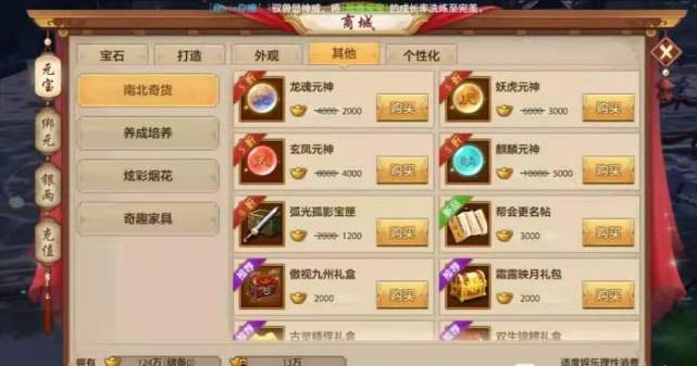 天龙八部手游：抛开前期选择珍兽的纠结，是否会继续游戏插图6