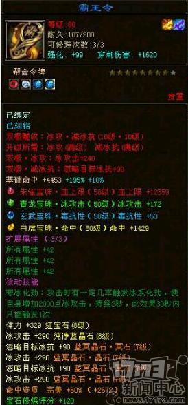 天龙当年的大佬有多壕？人均投入上千万，充钱太多惊动官方插图6
