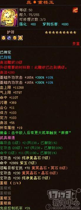 天龙当年的大佬有多壕？人均投入上千万，充钱太多惊动官方插图8