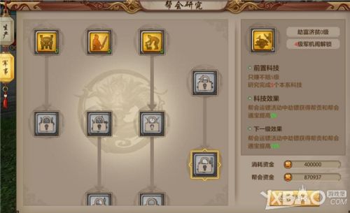 天龙八部手游帮会玩法汇总 帮会功能任务福利一览插图15