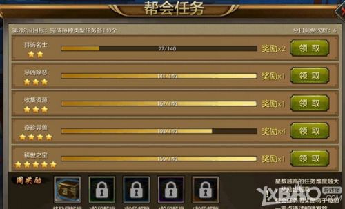 天龙八部手游帮会玩法汇总 帮会功能任务福利一览插图30