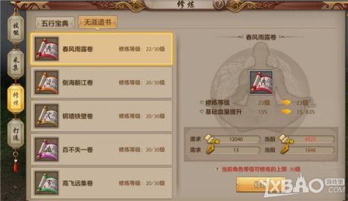 天龙八部手游帮会玩法汇总 帮会功能任务福利一览插图11