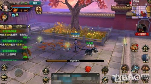 天龙八部手游帮会玩法汇总 帮会功能任务福利一览插图23