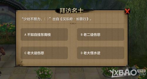 天龙八部手游帮会玩法汇总 帮会功能任务福利一览插图20