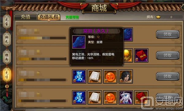 天龙八部手游坐骑系统怎么玩 坐骑系统玩法详解插图8