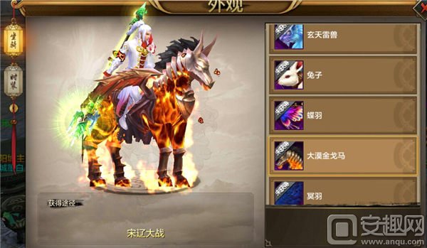 天龙八部手游坐骑系统怎么玩 坐骑系统玩法详解插图9
