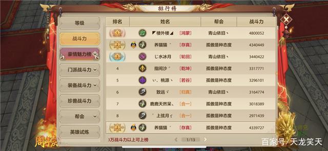 带女友一起玩的武当大佬送上三周年祝福插图1