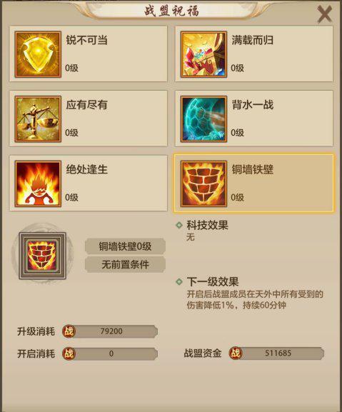 《天龙八部荣耀版》天外战盟初体验，5月18日全服上线插图7
