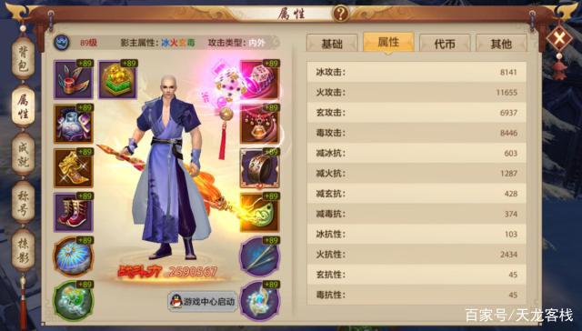 天龙八部手游：属性攻击四修与单双修 究竟哪种更为强力插图2