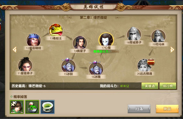天龙八部手游天山升级攻略 各阶段天山练级点推荐插图8