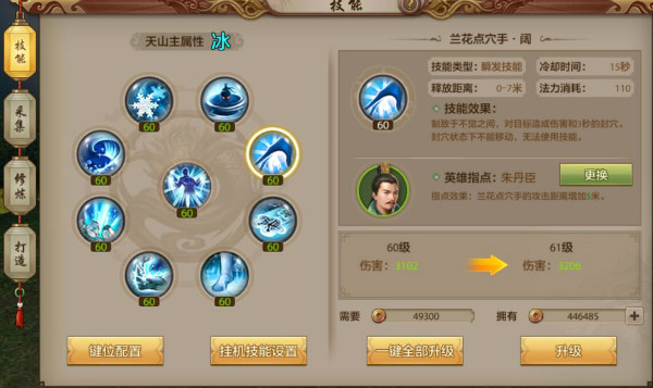 天龙八部手游天山升级攻略 各阶段天山练级点推荐插图7