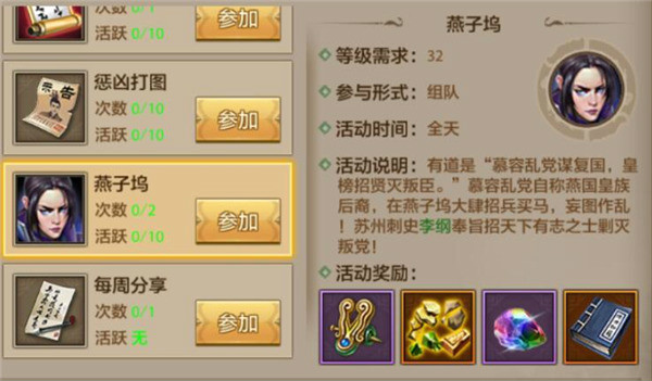 天龙八部手游天山升级攻略 各阶段天山练级点推荐插图17