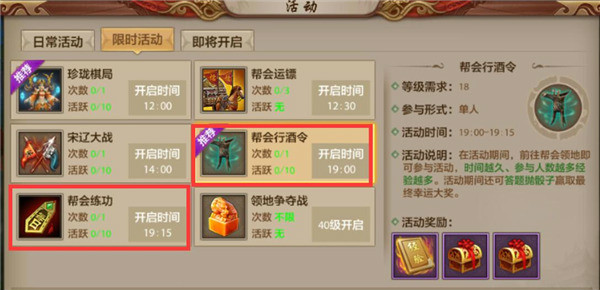 天龙八部手游天山升级攻略 各阶段天山练级点推荐插图19