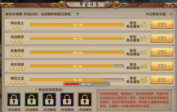 天龙八部手游天山升级攻略 各阶段天山练级点推荐插图11