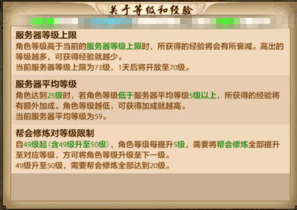 天龙八部手游天山升级攻略 各阶段天山练级点推荐插图27