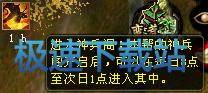 新天龙八部帮会神兵阁玩法介绍插图4