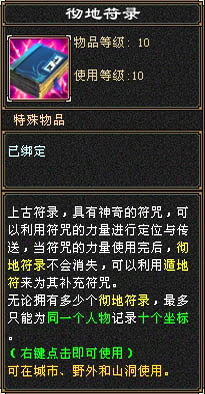 天龙八部3资料片 给利一夏全任务详解插图35