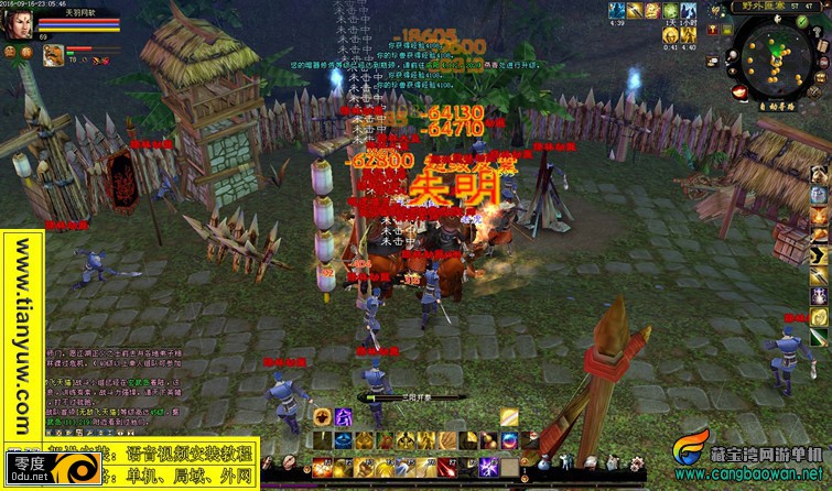 [端游]天羽飞扬天龙八部单机版一键端 天龙八部虚拟机服务端插图9