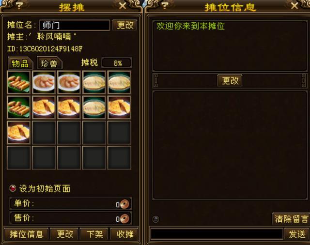 《新天龙八部》热血回归，青春从未过去！插图4
