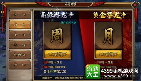 天龙八部手游开服第一天攻略 新区冲级技巧详解插图1