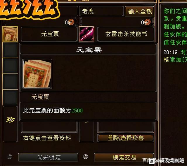 天龙八部：老玩家不充钱买重楼的搬砖记录，原来老区刷小这么赚钱插图12
