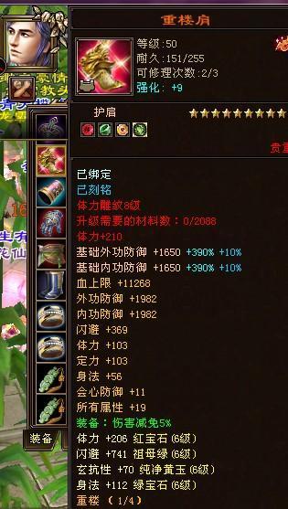 新天龙八部：一玩家做出顶级9星装备，与重楼装备不相上下，酸了插图2
