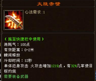 天龙八部当前版本明教为什么要进阶怒火连斩而不选炎龙无双之分析插图26