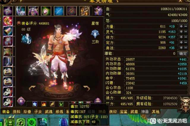 天龙八部：一年时间从27万分到51万分，你们知道他经历过什么么？插图5
