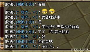 天龙八部怀旧服：一上线就被护岛神兽打死，我的噩梦又回来了插图12