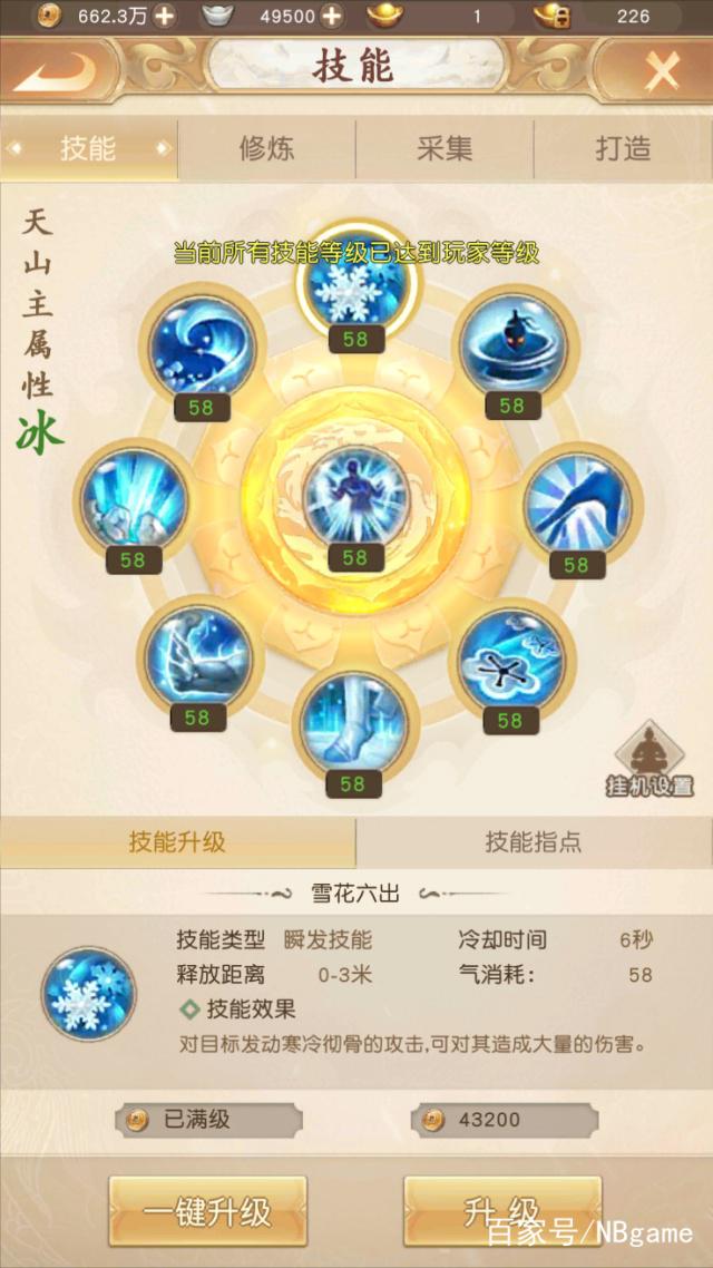 天龙八部H5荣耀版：竖版天龙八部手游，初次测试体验插图3