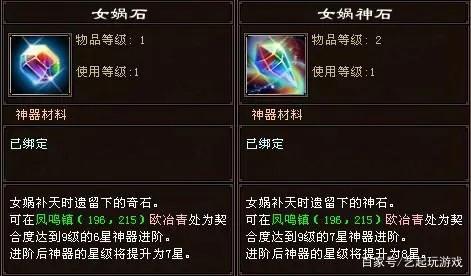 新天龙八部：八星神器需要多少玄兵石，如何给神器升星了解一下插图3