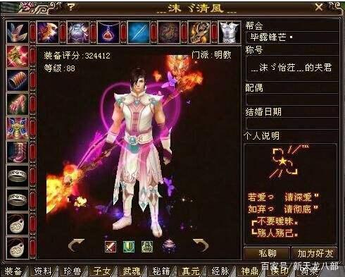 天龙八部：材料做的84级极品八星鞋子求估价？2万元宝，血赚了插图1