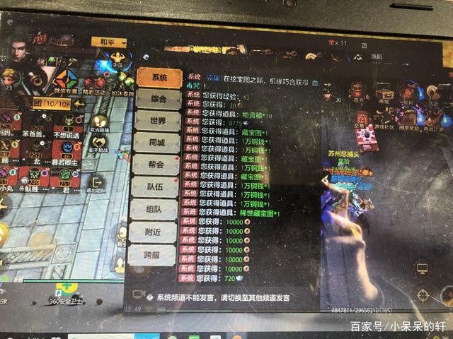 天龙八部手游如何搬砖插图1