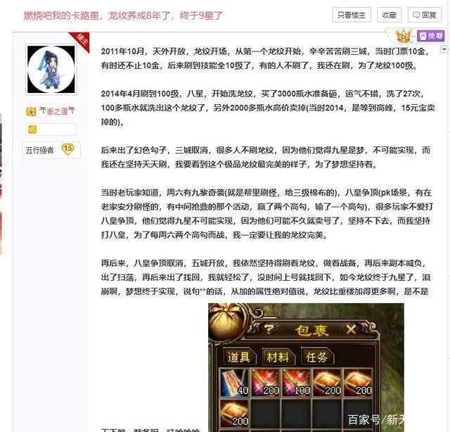 天龙八部最难肝的装备，有钱都没用！老玩家肝了八年，属性真狠插图1