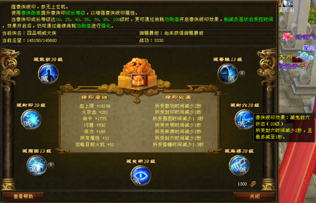 天龙八部当前版本明教为什么要进阶怒火连斩而不选炎龙无双之分析插图11