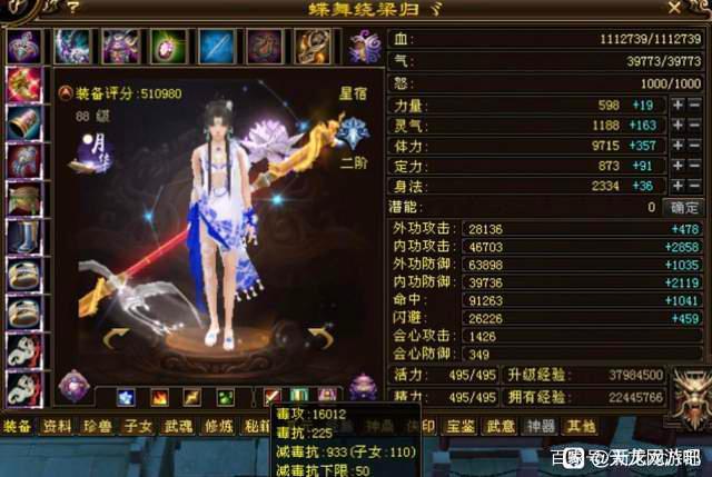 天龙八部：一年时间从27万分到51万分，你们知道他经历过什么么？插图8