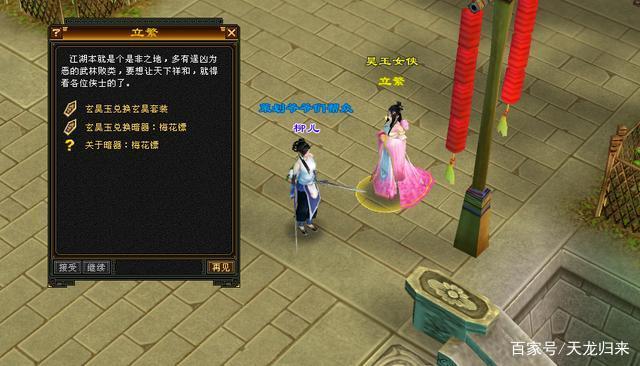 天龙八部怀旧服：一上线就被护岛神兽打死，我的噩梦又回来了插图4