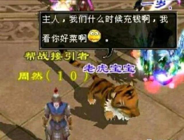 新天龙八部怀旧服：二代小狐仙比拼大赛，决赛圈决出，这资质逆天插图2