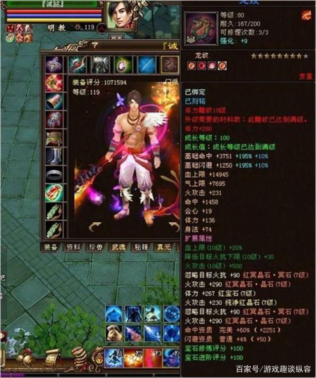 天龙八部：黑客入侵服务器，玩家们却纷纷拍手叫好，这是为何？插图3