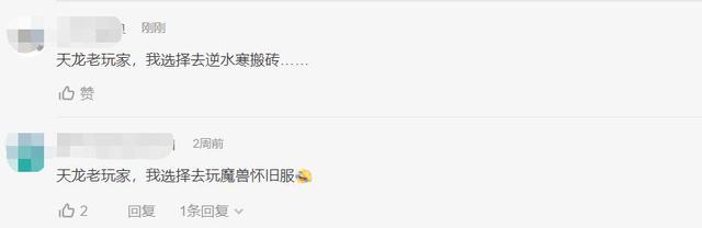天龙八部搬砖挣钱吗？玩家吐槽一个号一天5元，不到网易游戏一半插图3