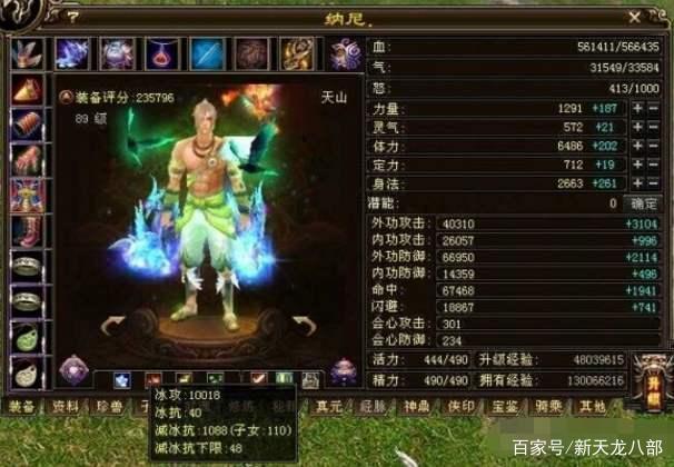 天龙八部：材料做的84级极品八星鞋子求估价？2万元宝，血赚了插图2