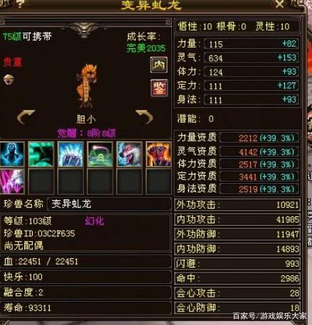 天龙八部怀旧服“全服公敌”再现，策划是不是应该“发奖金”！插图3